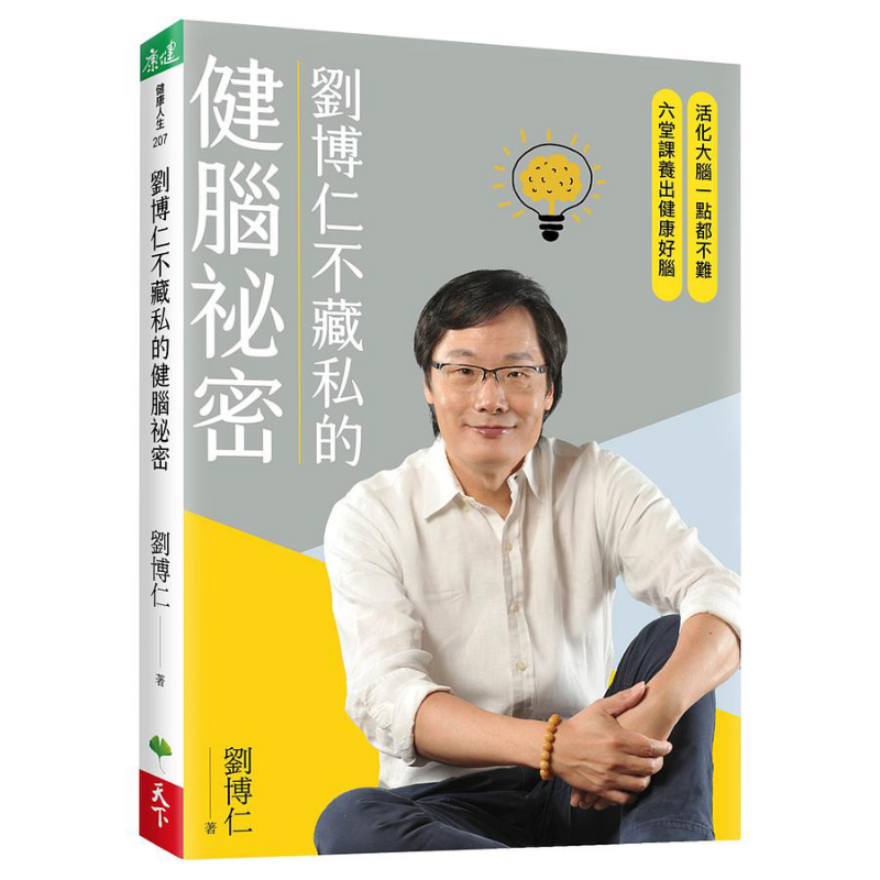 Health & Wellness Therapy Center - Rahasia Kesehatan Otak Liu Borun yang