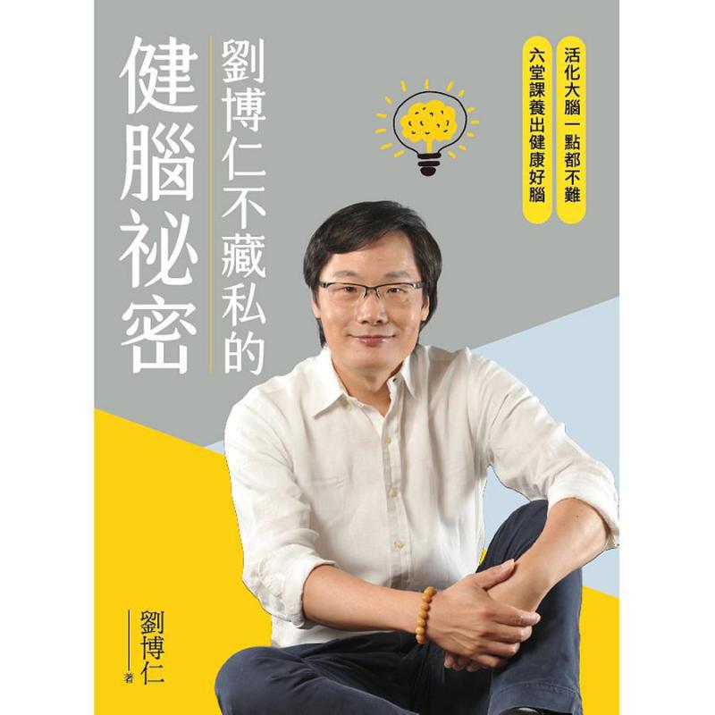 Rahasia Kesehatan Otak Liu Bor - Health & Wellness Therapy Center ulasan dan harga