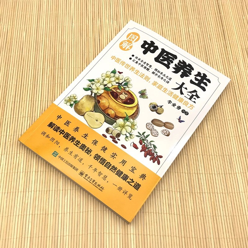 Ensiklopedia Ilustrasi Pengoba - Health & Wellness Therapy Center ulasan dan harga