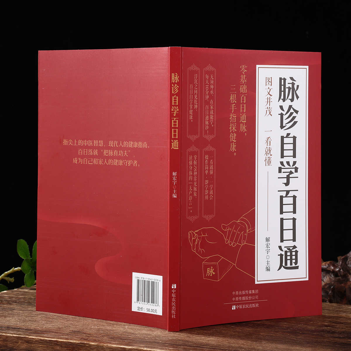 Buku Kesehatan Belajar Mandiri - Health & Wellness Therapy Center ulasan dan harga